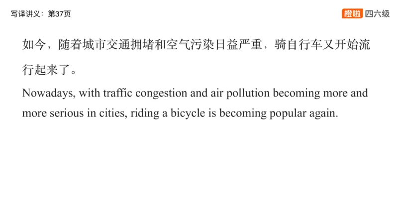 02.翻译带练2_英语四六级保存避免失效_最新更新，视频都在这_2026，6月六级速转存易和谐_0、2025年12月六级_06.橙啦六级全程班石雷鹏_03.真题技巧+专项带练_07.翻译带练_资料