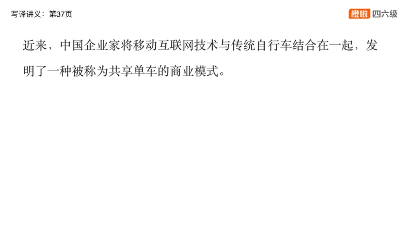 02.翻译带练2_英语四六级保存避免失效_最新更新，视频都在这_2026，6月六级速转存易和谐_0、2025年12月六级_06.橙啦六级全程班石雷鹏_03.真题技巧+专项带练_07.翻译带练_资料