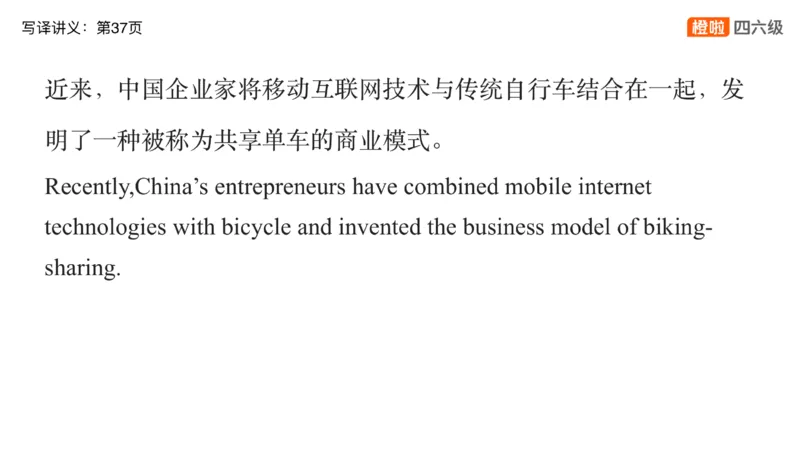 02.翻译带练2_英语四六级保存避免失效_最新更新，视频都在这_2026，6月六级速转存易和谐_0、2025年12月六级_06.橙啦六级全程班石雷鹏_03.真题技巧+专项带练_07.翻译带练_资料