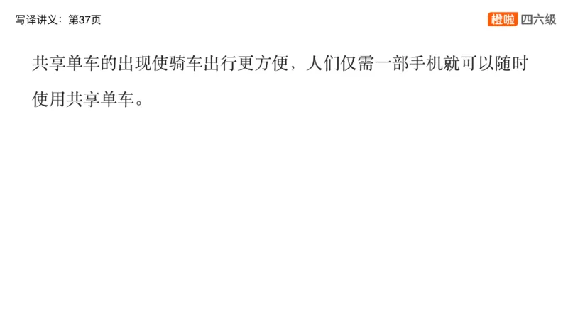 02.翻译带练2_英语四六级保存避免失效_最新更新，视频都在这_2026，6月六级速转存易和谐_0、2025年12月六级_06.橙啦六级全程班石雷鹏_03.真题技巧+专项带练_07.翻译带练_资料