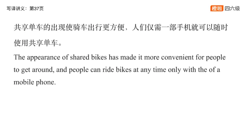 02.翻译带练2_英语四六级保存避免失效_最新更新，视频都在这_2026，6月六级速转存易和谐_0、2025年12月六级_06.橙啦六级全程班石雷鹏_03.真题技巧+专项带练_07.翻译带练_资料
