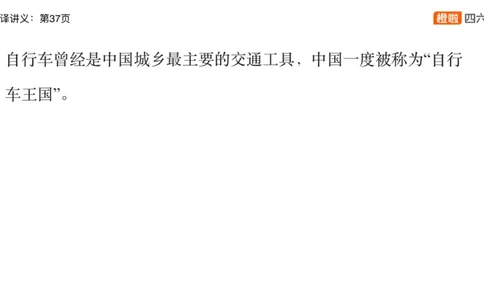 02.翻译带练2_英语四六级保存避免失效_最新更新，视频都在这_2026，6月六级速转存易和谐_0、2025年12月六级_06.橙啦六级全程班石雷鹏_03.真题技巧+专项带练_07.翻译带练_资料