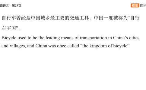 02.翻译带练2_英语四六级保存避免失效_最新更新，视频都在这_2026，6月六级速转存易和谐_0、2025年12月六级_06.橙啦六级全程班石雷鹏_03.真题技巧+专项带练_07.翻译带练_资料