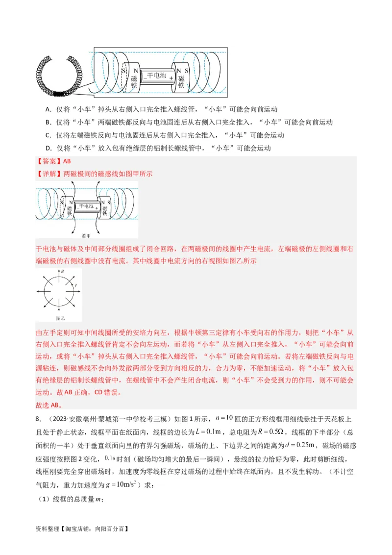 考点50法拉第电磁感应定律自感和涡流（核心考点精讲+分层精练）解析版_04高考物理_新高考复习资料_2024新高考复习资料_一轮复习资料