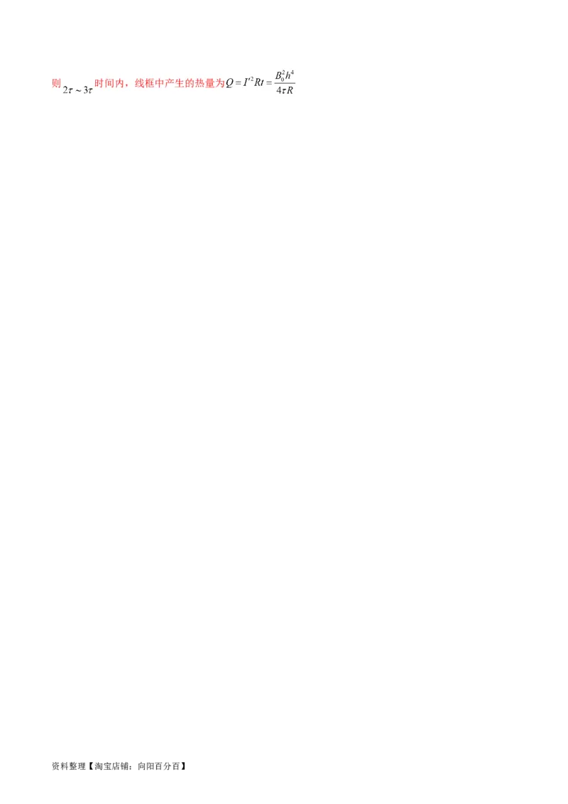 考点50法拉第电磁感应定律自感和涡流（核心考点精讲+分层精练）解析版_04高考物理_新高考复习资料_2024新高考复习资料_一轮复习资料