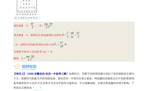 考点50法拉第电磁感应定律自感和涡流（核心考点精讲+分层精练）解析版_04高考物理_新高考复习资料_2024新高考复习资料_一轮复习资料