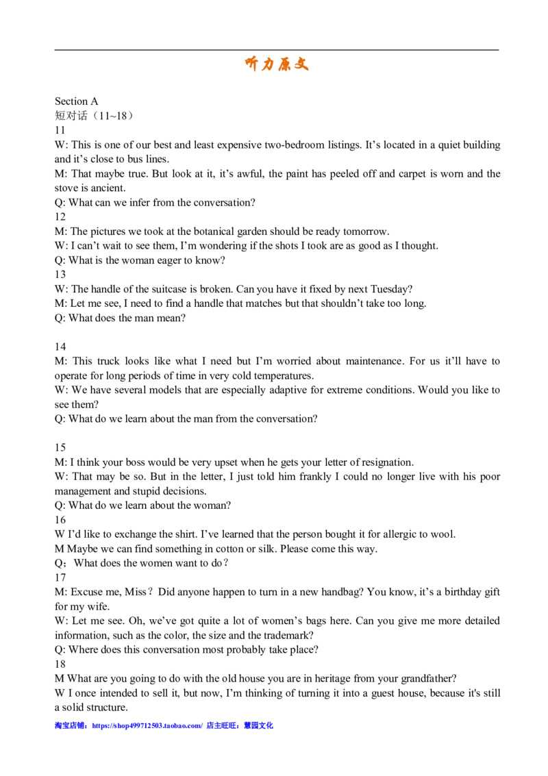 2010年12月英语六级考试答案解析_英语四六级保存避免失效_最新更新，视频都在这_2026、6月四级速转存易和谐_新大学英语2025.6月4.6级真题_六级真题_六级听力专项_2010-2015_2010.12六级