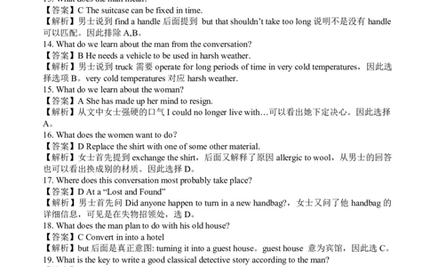 2010年12月英语六级考试答案解析_英语四六级保存避免失效_最新更新，视频都在这_2026、6月四级速转存易和谐_新大学英语2025.6月4.6级真题_六级真题_六级听力专项_2010-2015_2010.12六级