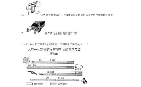 1.4人耳听不到的声音（原卷版）_8上-初中物理苏科版(4)_赠送：旧版资料（和新版好多一样，仍具有很大参考价值）_04试卷_同步练习_1.4人耳听不到的声音课时同步练（苏科版）