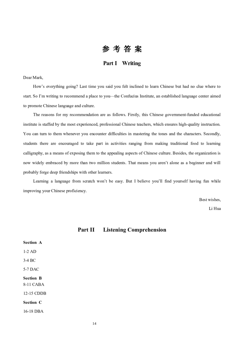 2019年12月四级真题第2套（未核对，不推荐用）_英语四六级保存避免失效_最新更新，视频都在这_2026、6月四级速转存易和谐_新大学英语2025.6月4.6级真题_※1.四级历年真题、解析及听力