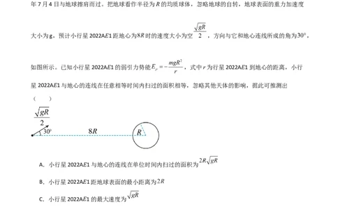 考点巩固卷38曲线运动与能量结合的综合应用（原卷版）_04高考物理_新高考复习资料_2024新高考复习资料_一轮复习资料_完2024年高考物理一轮复习考点通关卷（新高考通用）_力学部分