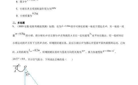 考点巩固卷38曲线运动与能量结合的综合应用（原卷版）_04高考物理_新高考复习资料_2024新高考复习资料_一轮复习资料_完2024年高考物理一轮复习考点通关卷（新高考通用）_力学部分