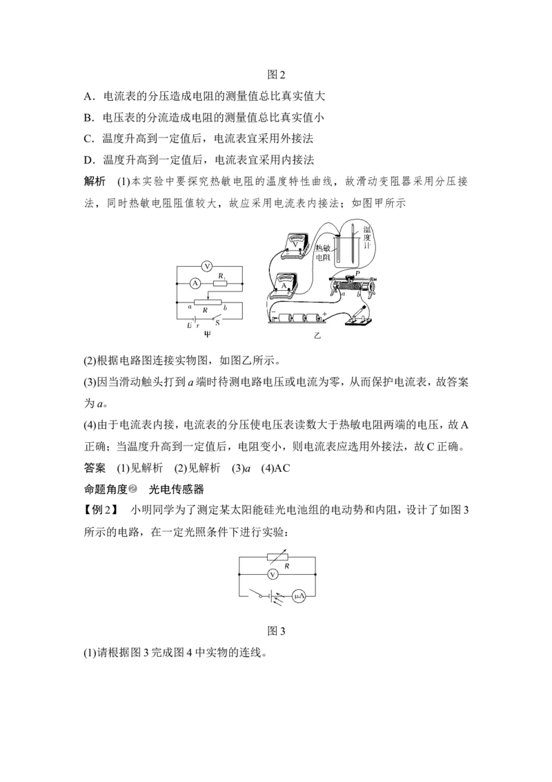 选修3-2第十一章实验十二_04高考物理_新高考复习资料_2022年新高考复习资料_高考物理2022年一轮复习各版本_3.2022年高考物理一轮复习新高考2粤冀渝湘适用_配套习题