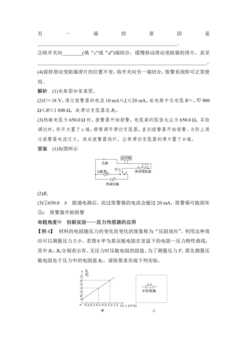 选修3-2第十一章实验十二_04高考物理_新高考复习资料_2022年新高考复习资料_高考物理2022年一轮复习各版本_3.2022年高考物理一轮复习新高考2粤冀渝湘适用_配套习题
