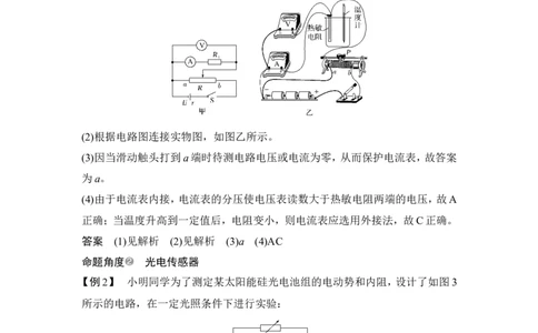 选修3-2第十一章实验十二_04高考物理_新高考复习资料_2022年新高考复习资料_高考物理2022年一轮复习各版本_3.2022年高考物理一轮复习新高考2粤冀渝湘适用_配套习题