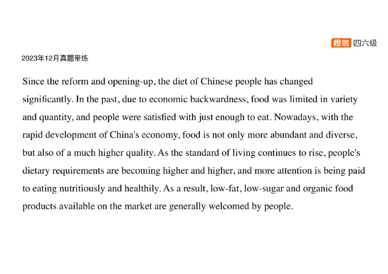 01.翻译精讲1_英语四六级保存避免失效_最新更新，视频都在这_2026、6月四级速转存易和谐_0、2025年12月四级_06.橙啦四级全程班石雷鹏_03.解题技巧+专项带练_06.翻译精讲_资料