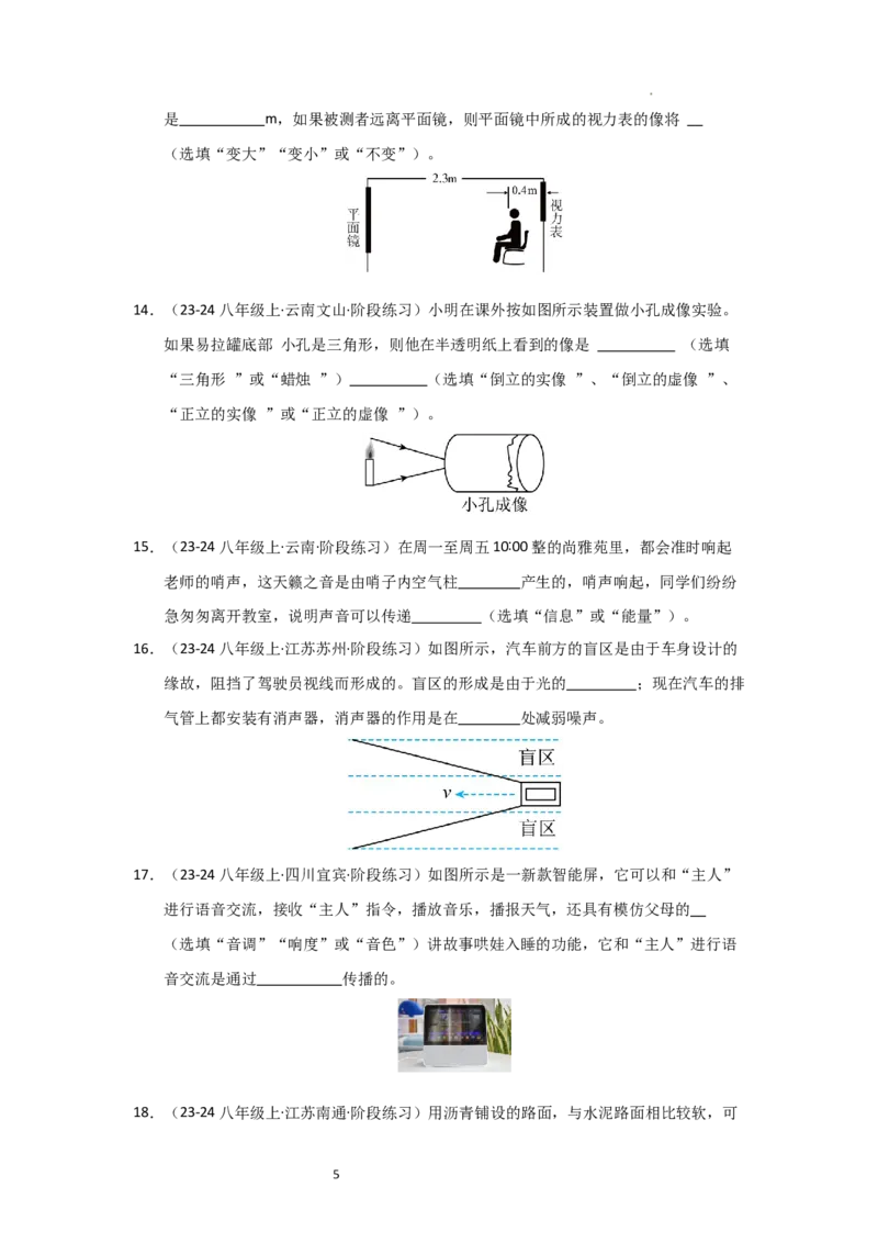 八年级上册物理第一次月考模拟测试01（原卷版）_8上-初中物理苏科版(4)_05单元测试+期中期末（齐全）_赠送：月考试卷