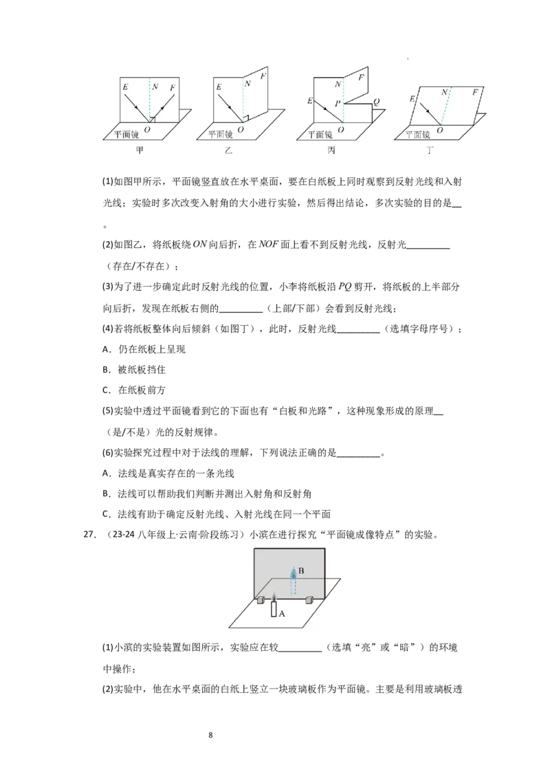 八年级上册物理第一次月考模拟测试01（原卷版）_8上-初中物理苏科版(4)_05单元测试+期中期末（齐全）_赠送：月考试卷