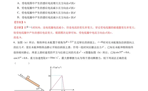 选择题03（6单选+4多选解析版）_04高考物理_2025年新高考资料_二轮复习_2025年高考物理二轮热点题型归纳与变式演练（新高考通用）339880232