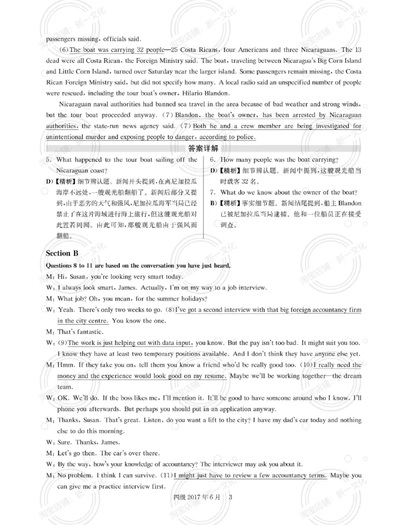 2017.06英语四级解析第2套_英语四六级保存避免失效_最新更新，视频都在这_2026，6月六级速转存易和谐_0、2025年12月六级_00.学丞六级全程班刘晓燕_00讲义资料_四六级历年真题汇总(1)