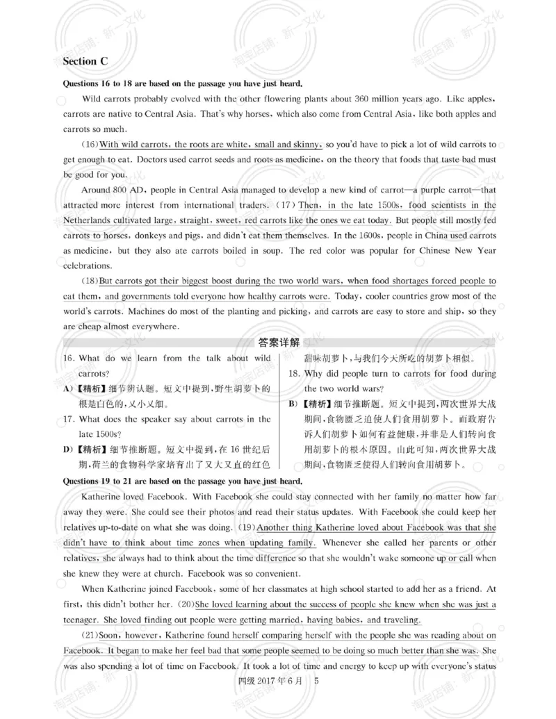 2017.06英语四级解析第2套_英语四六级保存避免失效_最新更新，视频都在这_2026，6月六级速转存易和谐_0、2025年12月六级_00.学丞六级全程班刘晓燕_00讲义资料_四六级历年真题汇总(1)