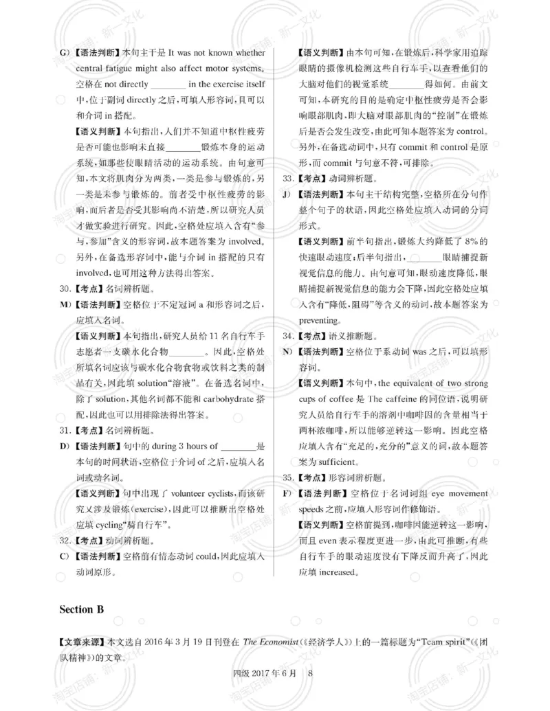 2017.06英语四级解析第2套_英语四六级保存避免失效_最新更新，视频都在这_2026，6月六级速转存易和谐_0、2025年12月六级_00.学丞六级全程班刘晓燕_00讲义资料_四六级历年真题汇总(1)