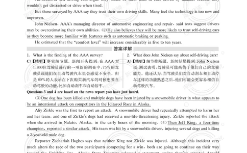 2017.06英语四级解析第2套_英语四六级保存避免失效_最新更新，视频都在这_2026，6月六级速转存易和谐_0、2025年12月六级_00.学丞六级全程班刘晓燕_00讲义资料_四六级历年真题汇总(1)