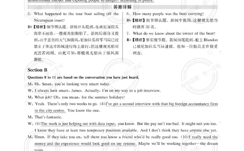 2017.06英语四级解析第2套_英语四六级保存避免失效_最新更新，视频都在这_2026，6月六级速转存易和谐_0、2025年12月六级_00.学丞六级全程班刘晓燕_00讲义资料_四六级历年真题汇总(1)