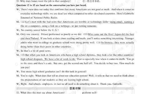 2017.06英语四级解析第2套_英语四六级保存避免失效_最新更新，视频都在这_2026，6月六级速转存易和谐_0、2025年12月六级_00.学丞六级全程班刘晓燕_00讲义资料_四六级历年真题汇总(1)