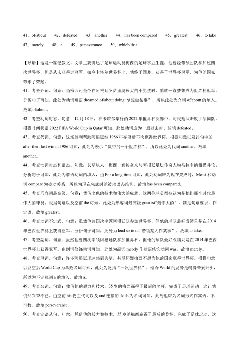 语法填空名校最新模拟真题强化练02-备战2024高考英语语法填空专项分类训练（高考真题+名校模拟真题）_03高考英语_2024年新高考资料_3.2024专项复习