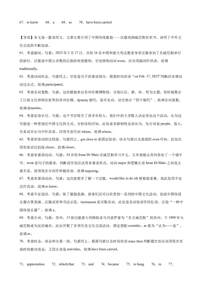 语法填空名校最新模拟真题强化练02-备战2024高考英语语法填空专项分类训练（高考真题+名校模拟真题）_03高考英语_2024年新高考资料_3.2024专项复习