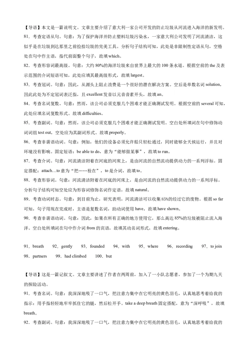 语法填空名校最新模拟真题强化练02-备战2024高考英语语法填空专项分类训练（高考真题+名校模拟真题）_03高考英语_2024年新高考资料_3.2024专项复习