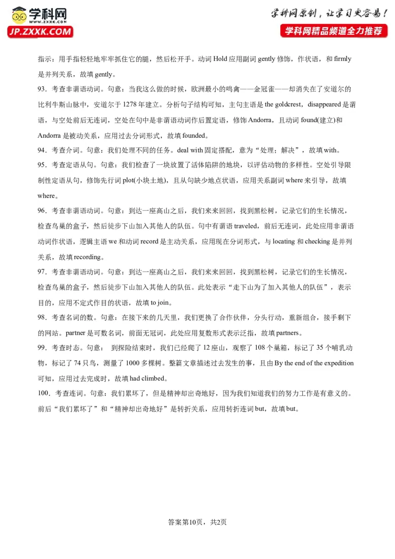 语法填空名校最新模拟真题强化练02-备战2024高考英语语法填空专项分类训练（高考真题+名校模拟真题）_03高考英语_2024年新高考资料_3.2024专项复习