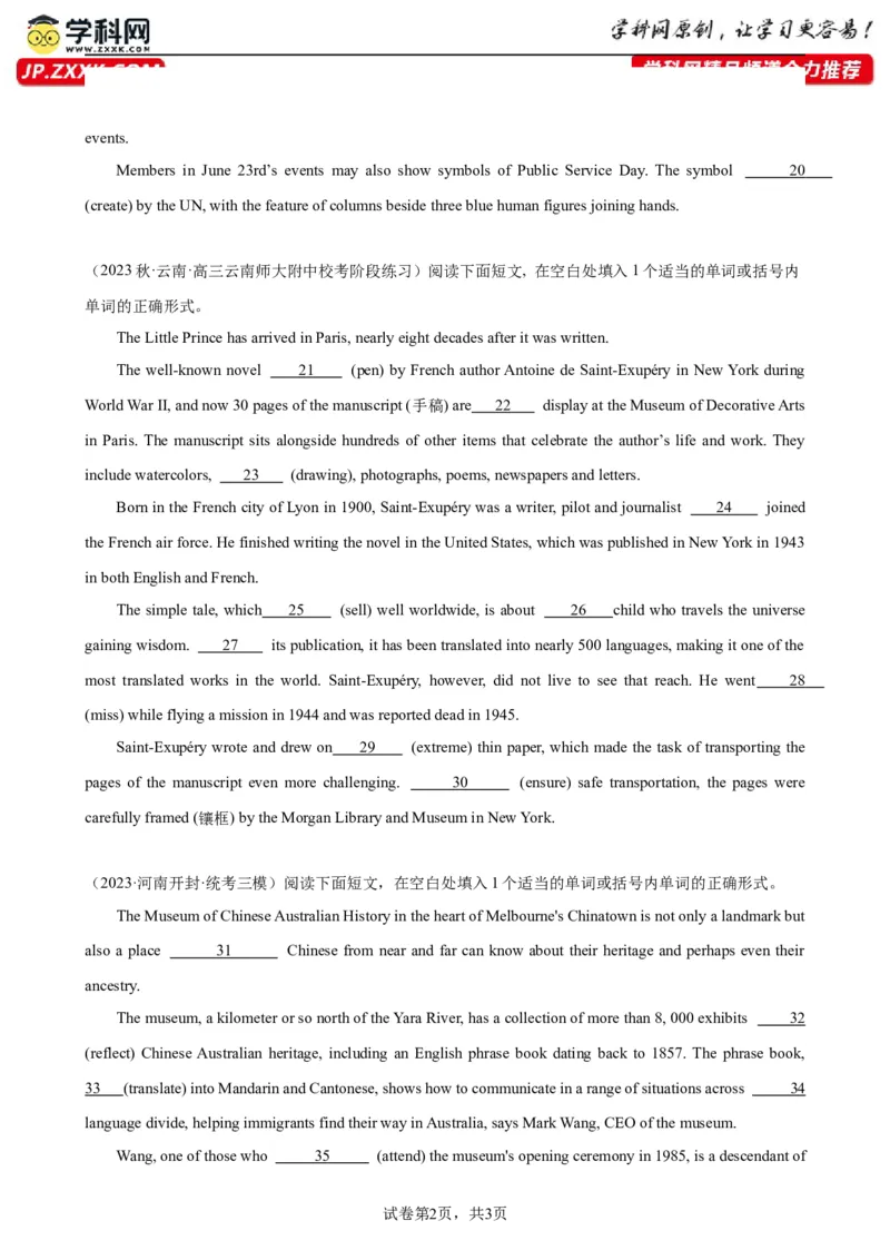 语法填空名校最新模拟真题强化练02-备战2024高考英语语法填空专项分类训练（高考真题+名校模拟真题）_03高考英语_2024年新高考资料_3.2024专项复习