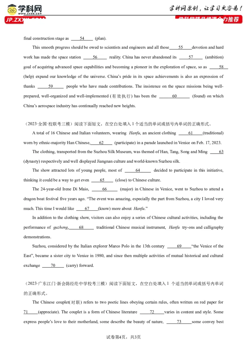 语法填空名校最新模拟真题强化练02-备战2024高考英语语法填空专项分类训练（高考真题+名校模拟真题）_03高考英语_2024年新高考资料_3.2024专项复习