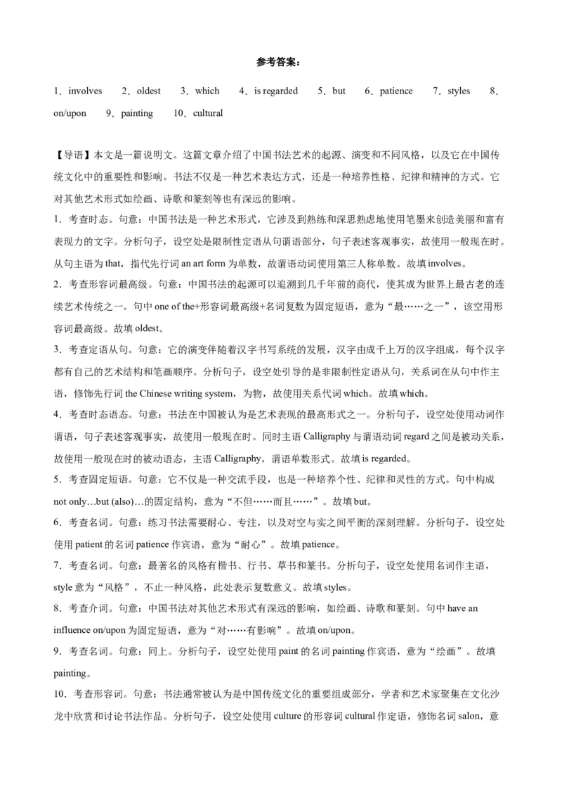 语法填空名校最新模拟真题强化练02-备战2024高考英语语法填空专项分类训练（高考真题+名校模拟真题）_03高考英语_2024年新高考资料_3.2024专项复习