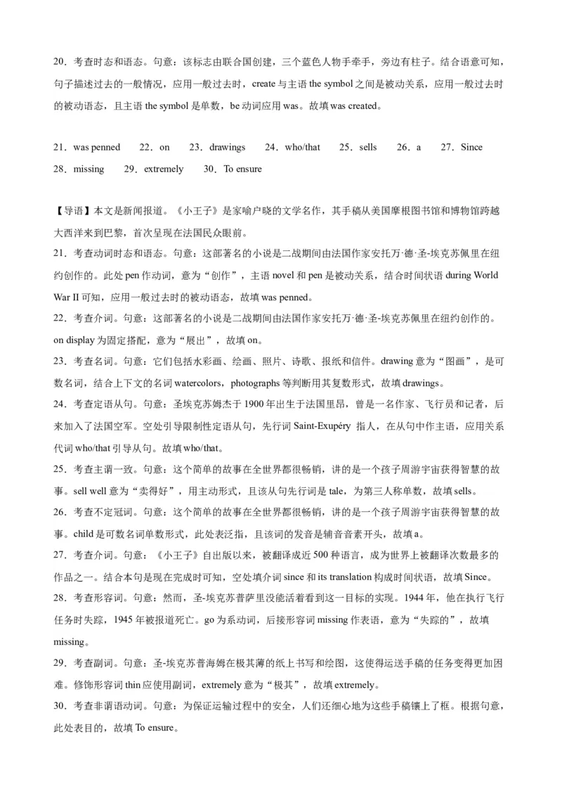 语法填空名校最新模拟真题强化练02-备战2024高考英语语法填空专项分类训练（高考真题+名校模拟真题）_03高考英语_2024年新高考资料_3.2024专项复习