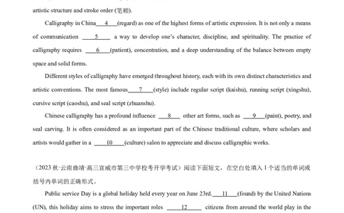 语法填空名校最新模拟真题强化练02-备战2024高考英语语法填空专项分类训练（高考真题+名校模拟真题）_03高考英语_2024年新高考资料_3.2024专项复习