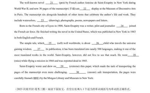 语法填空名校最新模拟真题强化练02-备战2024高考英语语法填空专项分类训练（高考真题+名校模拟真题）_03高考英语_2024年新高考资料_3.2024专项复习