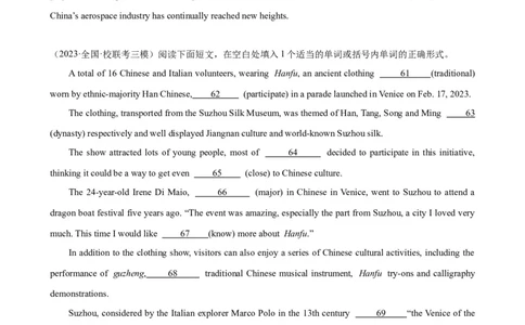 语法填空名校最新模拟真题强化练02-备战2024高考英语语法填空专项分类训练（高考真题+名校模拟真题）_03高考英语_2024年新高考资料_3.2024专项复习