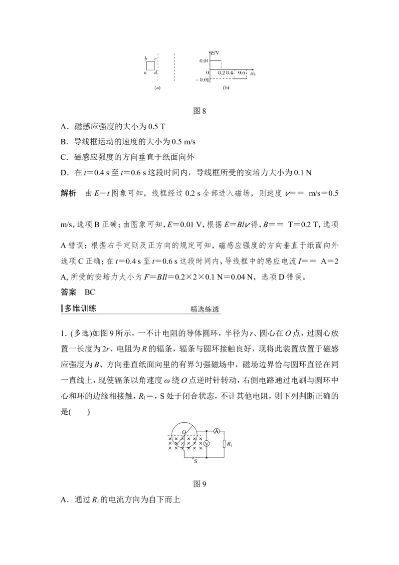 选修3-2第十章第2讲_04高考物理_新高考复习资料_2022年新高考复习资料_高考物理2022年一轮复习各版本_1.2022年高考物理一轮复习全国通用版_2022年高考物理一轮复习讲义（全国版）