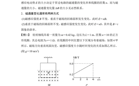 选修3-2第十章第2讲_04高考物理_新高考复习资料_2022年新高考复习资料_高考物理2022年一轮复习各版本_1.2022年高考物理一轮复习全国通用版_2022年高考物理一轮复习讲义（全国版）