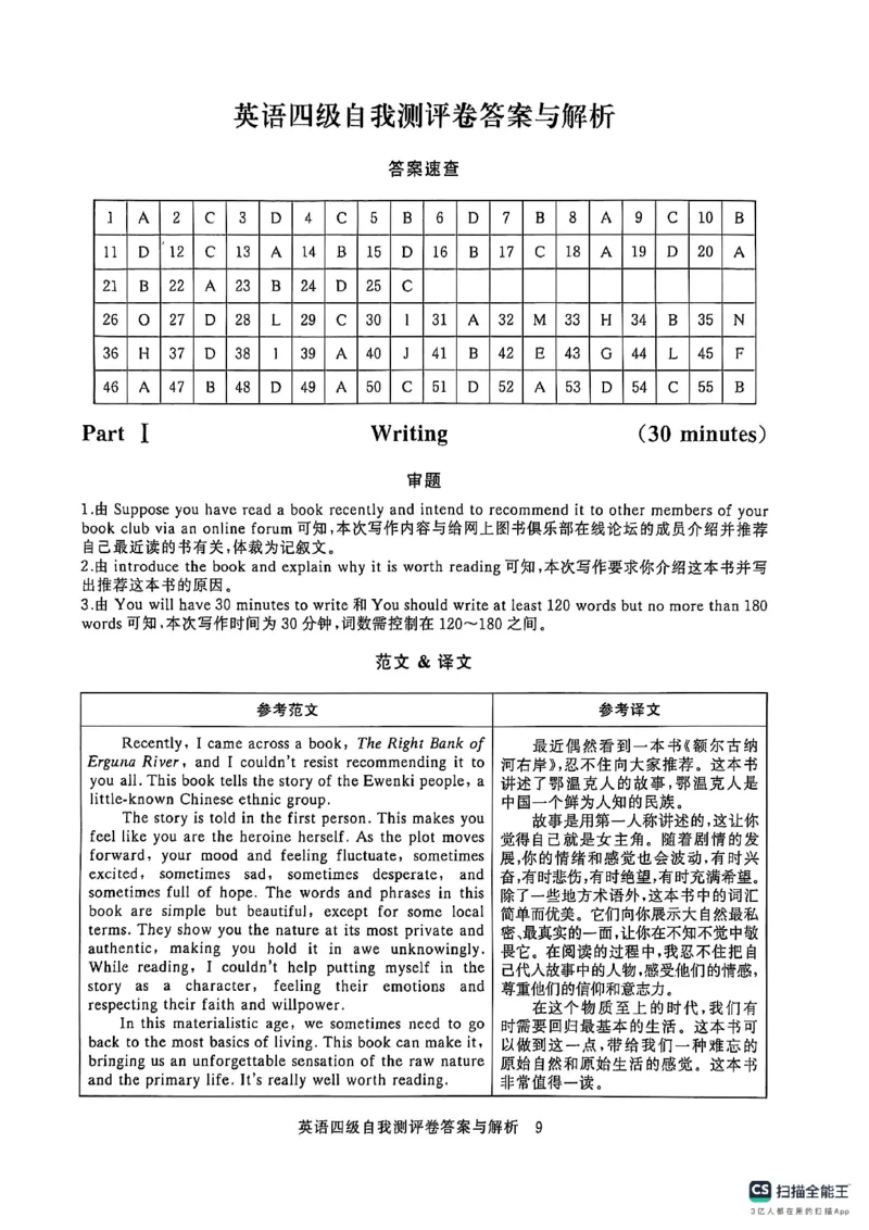 1套自我测评卷_英语四六级保存避免失效_最新更新，视频都在这_2026、6月四级速转存易和谐_1、2025年6月四级_12.2026四级英语刘晓燕-保命班_25年6月刘晓燕英语四级保命班