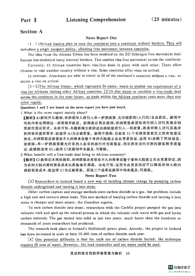 1套自我测评卷_英语四六级保存避免失效_最新更新，视频都在这_2026、6月四级速转存易和谐_1、2025年6月四级_12.2026四级英语刘晓燕-保命班_25年6月刘晓燕英语四级保命班