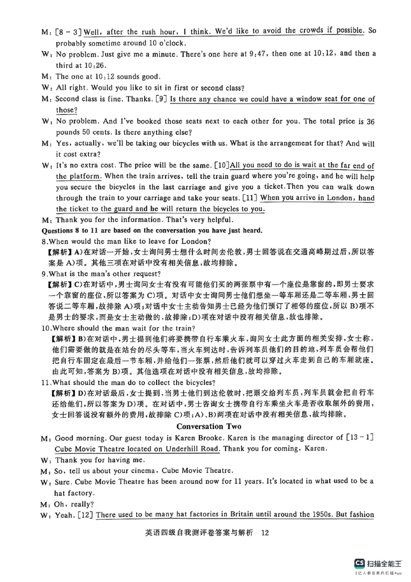 1套自我测评卷_英语四六级保存避免失效_最新更新，视频都在这_2026、6月四级速转存易和谐_1、2025年6月四级_12.2026四级英语刘晓燕-保命班_25年6月刘晓燕英语四级保命班