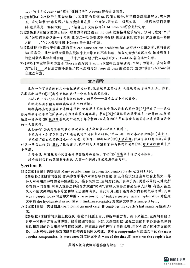 1套自我测评卷_英语四六级保存避免失效_最新更新，视频都在这_2026、6月四级速转存易和谐_1、2025年6月四级_12.2026四级英语刘晓燕-保命班_25年6月刘晓燕英语四级保命班