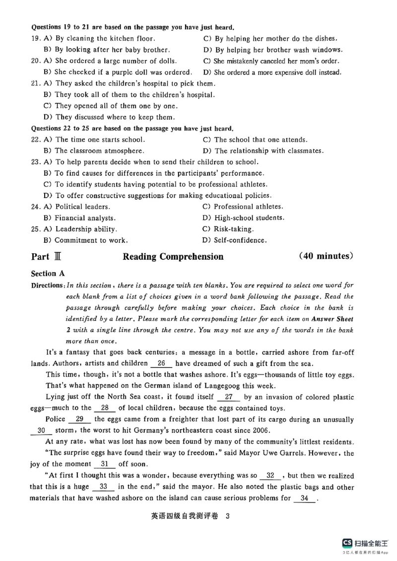 1套自我测评卷_英语四六级保存避免失效_最新更新，视频都在这_2026、6月四级速转存易和谐_1、2025年6月四级_12.2026四级英语刘晓燕-保命班_25年6月刘晓燕英语四级保命班