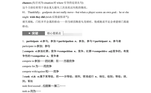 选择性必修第二册　Unit2　Sportsculture_03高考英语_2025年新高考资料_一轮复习_2025高考大一轮复习讲义+课件（完结）_2025高考大一轮复习英语（译林版）_选择性必修第二册