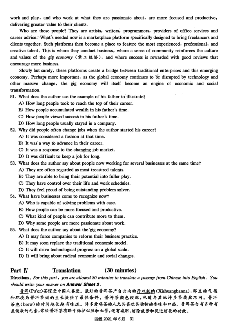2021年06月四级真题第2套可复制可划线查词_英语四六级保存避免失效_最新更新，视频都在这_2026，6月六级速转存易和谐_0、2025年12月六级_00.学丞六级全程班刘晓燕_00讲义资料