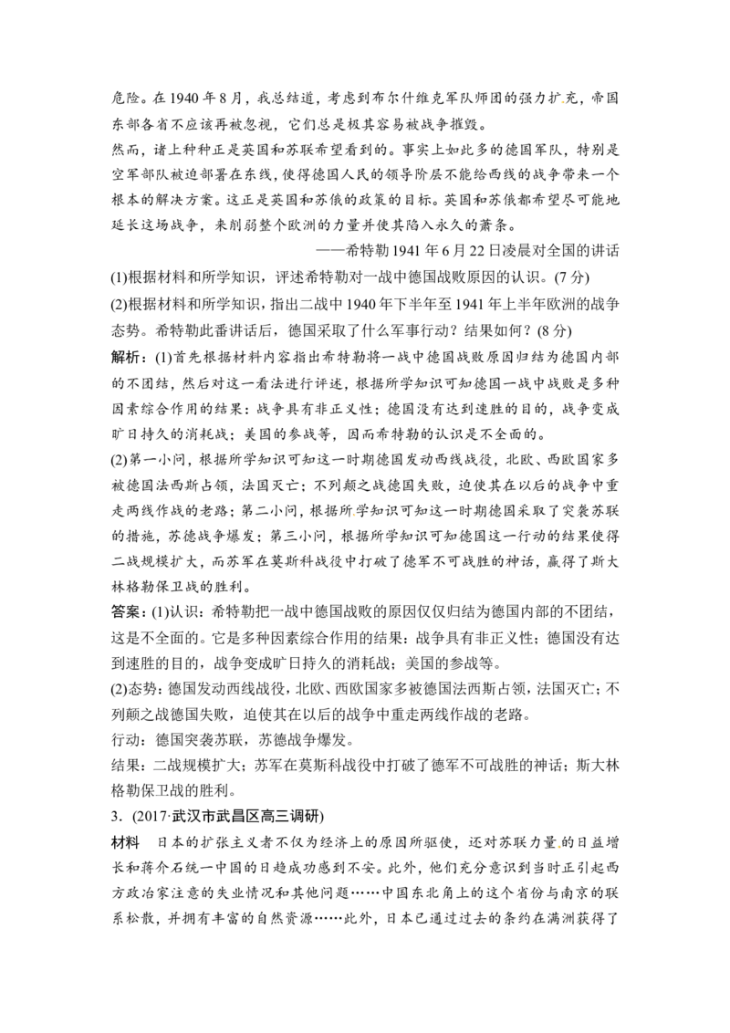 选修3第4讲　高考探究与规律认知总结课_1129111059_07高考历史_通用版（老高考）复习资料_2023年复习资料_一轮+二轮_高考历史一轮复习资料包